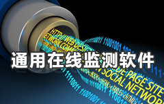 通用光纖光柵在線(xiàn)監(jiān)測(cè)軟件